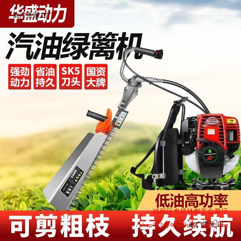 华盛进口四冲程汽油修剪机