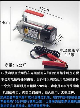 zmb自汽车助保养工自己换机油具机油换油泵264换抽齿轮油泵电动