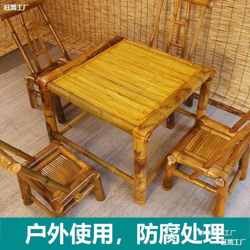 竹户外子椅煮茶子竹编老式庭院桌茶几桌竹椅AL810308子桌竹方桌围