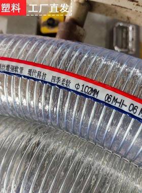 抽水PC透明钢丝螺旋软V管加厚2.5寸3寸寸耐负压防冻4进出XCQ泵水