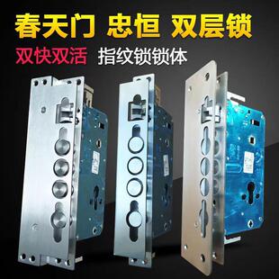 万嘉千秋索福层双指快双活功能不钢纹锁双锁体规格双胞锈/胎锁体