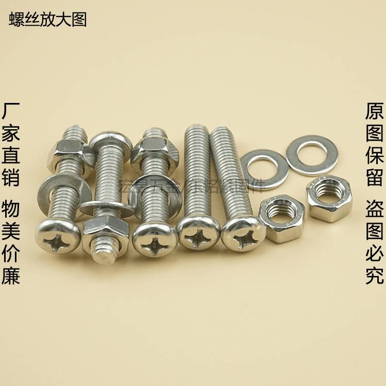 1080pcs M2 M3 M4 不锈钢304 十字盘头螺钉配螺母平垫组合套装