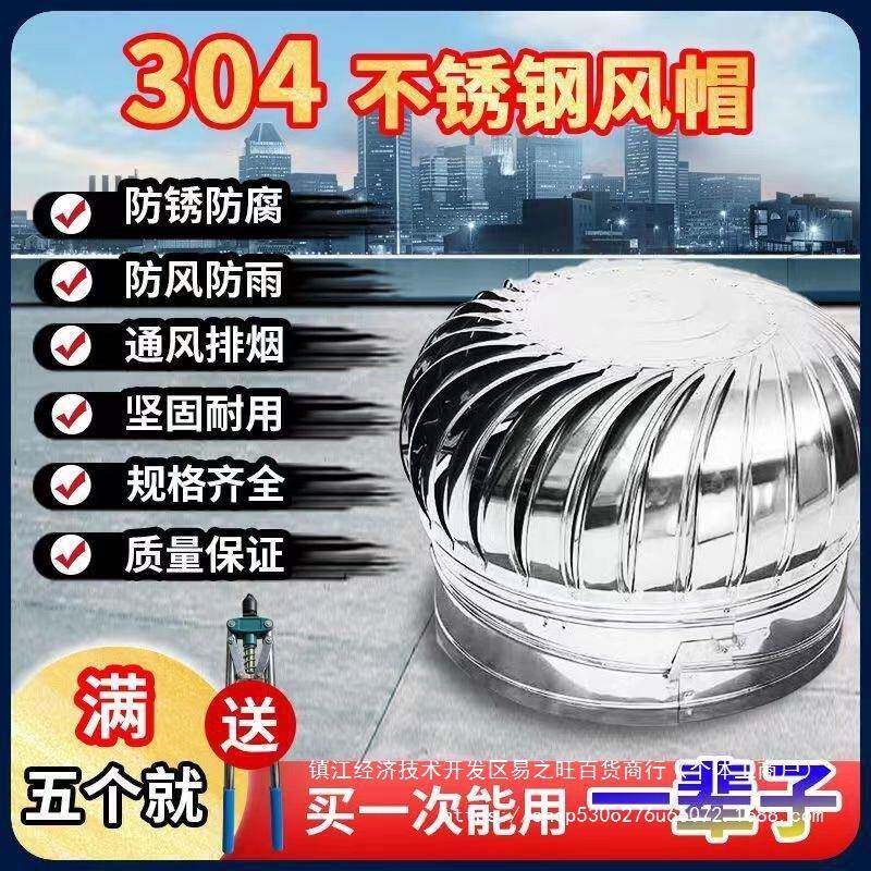 不无品牌/锈无动烟力风钢球帽风厂房道屋顶通风器防雨油烟机排气