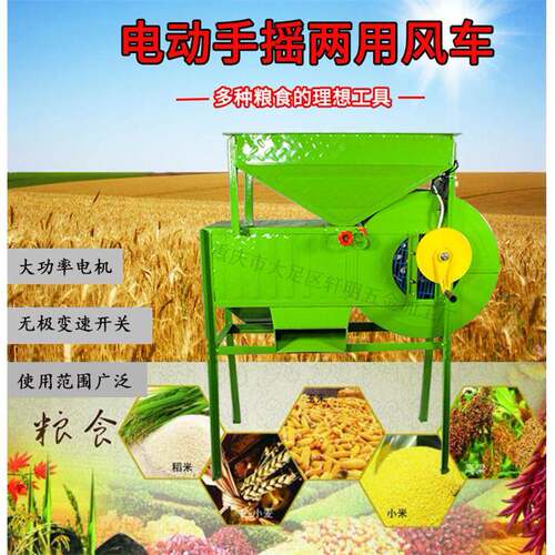 电风车农用多风选机粮食扬5TX-400粮小型家用电动扬场机功能机分