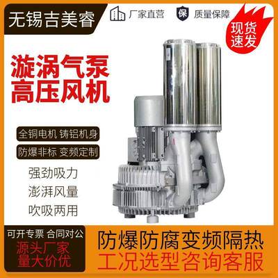 式漩涡气泵NKI2机0k立w大功率大风量大吸力酵高压鼓风送风烘干发
