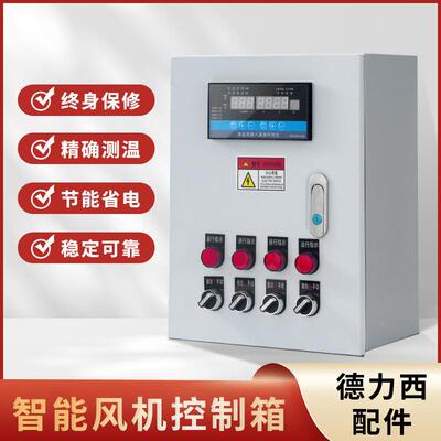 养殖温控温度时路间风机水帘水泵猪场鸡舍大环境箱多控SIO棚制器