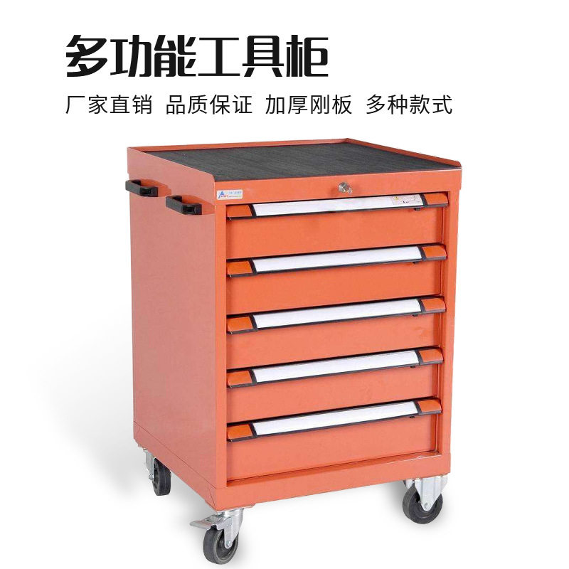 单门五抽抽屉式汽修多功能工具车