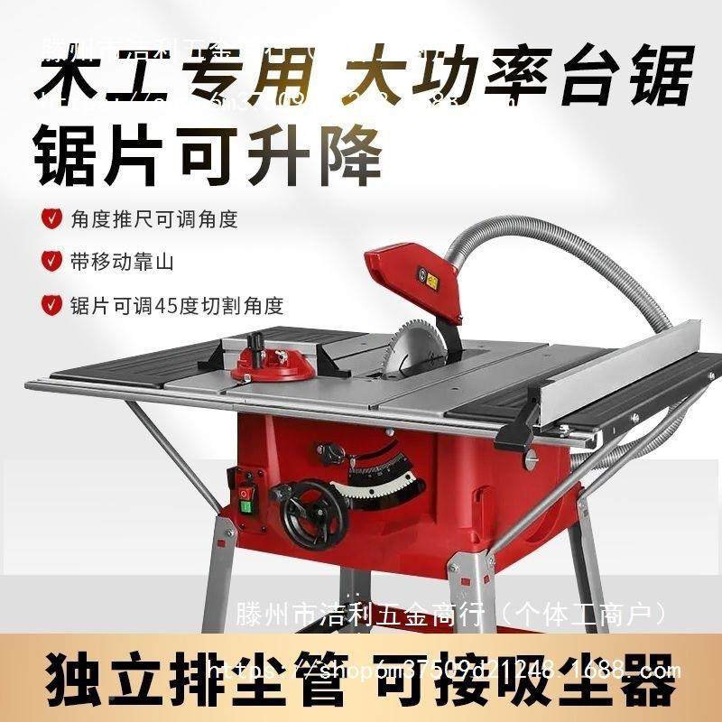 10默认项寸多切功木工台可升降锯台式割机45度斜切裁板锯工地木能,纺织面料/辅料/配套,纺织机械配件,淘宝优惠券,粉丝福利购,淘宝优惠卷