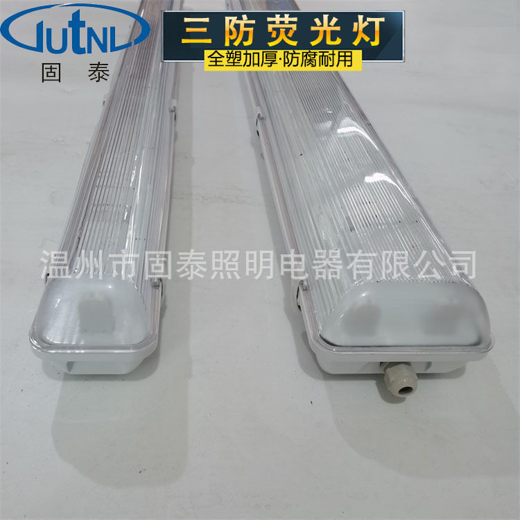 工程用双管应急三防灯荧光灯 2其它灯具灯饰