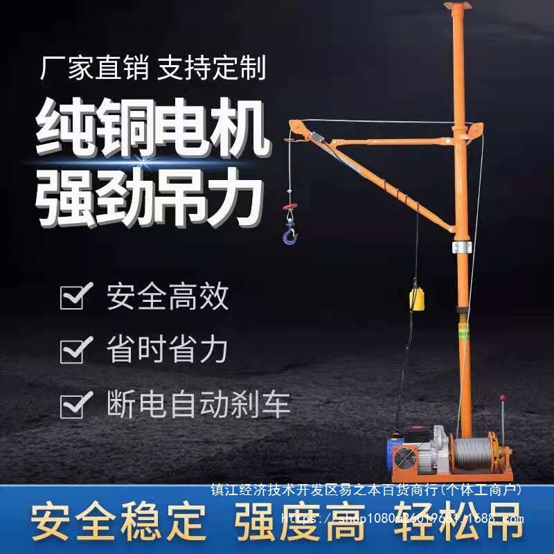 家用220V上料升降吊机