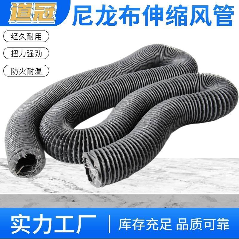 尼扇道龙布软管防火耐无品牌/高温排气排烟管抽风管风钢丝伸缩管