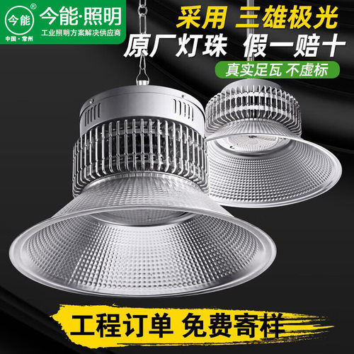 led工矿灯足瓦超亮鳍片厂房仓库车间球馆照明灯150W200W工业吊灯