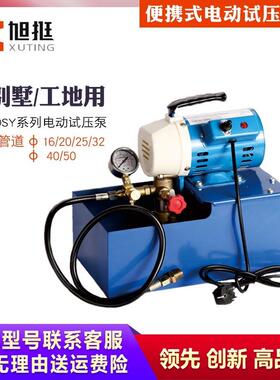 管电打P动试压泵压泵DSY地暖运水道PR测漏仪小型便携式模具无品牌