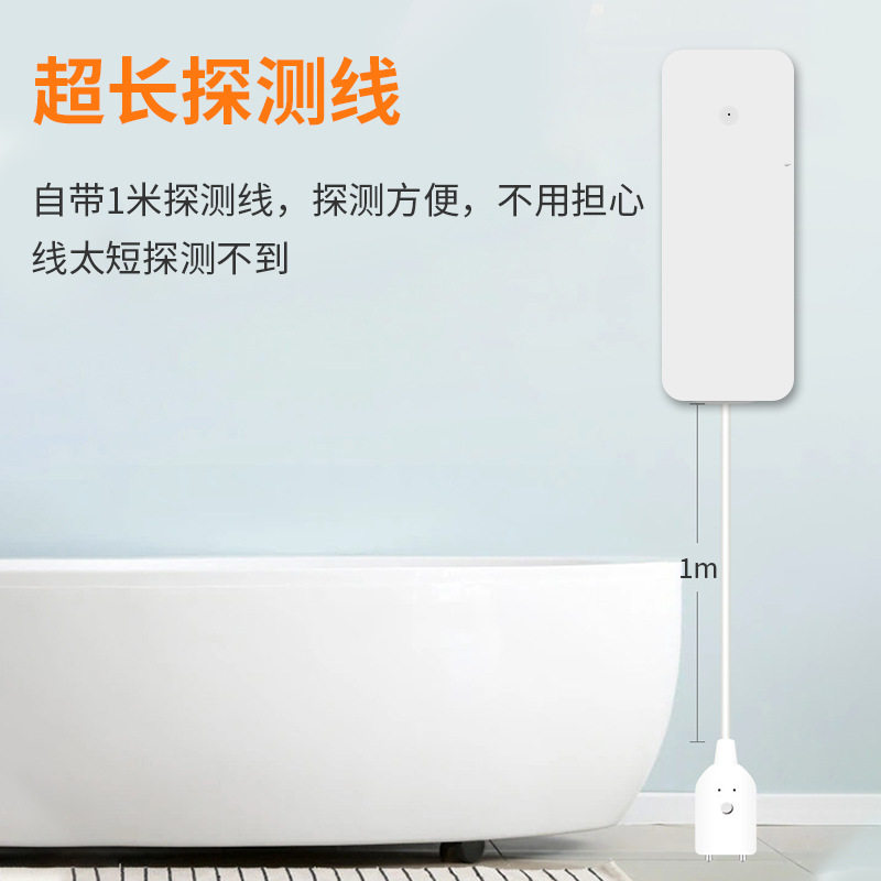 无线nb-iot水浸漏水测水位探测报警器NB水浸报警器物联网报警系统