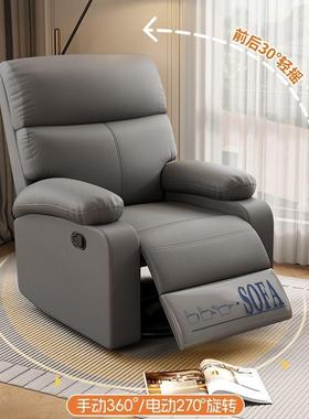 头等太空舱椅沙发能单人多功电动按摩懒人CLU摇卧室午子休客厅小