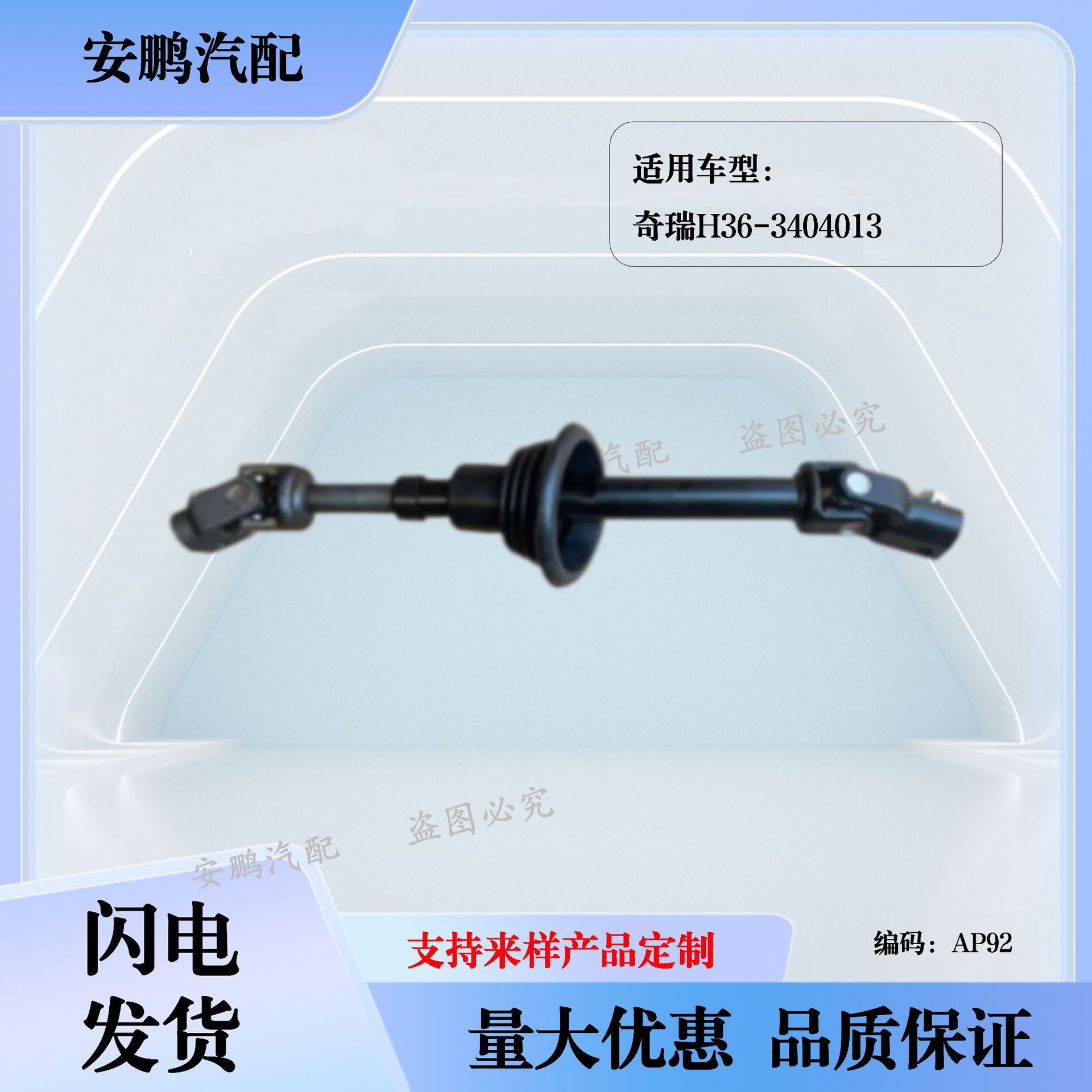 汽车配件【奇瑞H36-3404013】厂家直销万向节