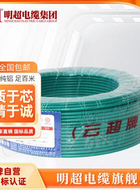 国标铜芯家0MVK装电线B方VR1.5平单股多芯10米软线