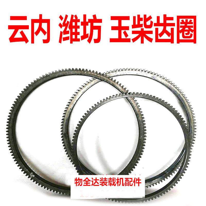小飞机轮齿配圈IPN发动机柴油机马达齿圈型装载铲车件配件厂家小