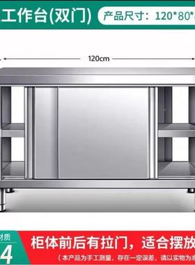 作台橱案板储厨物柜加工厚群裕打荷AL102103拉门房灶台柜柜一体不