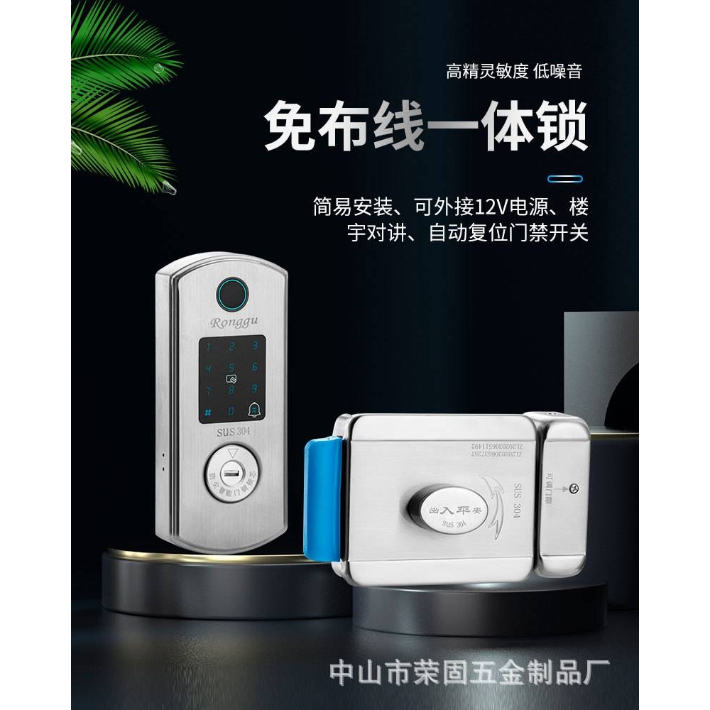 老式铁门牛头锁指纹锁不锈钢庭院门户外装防水智能电控刷卡密码锁