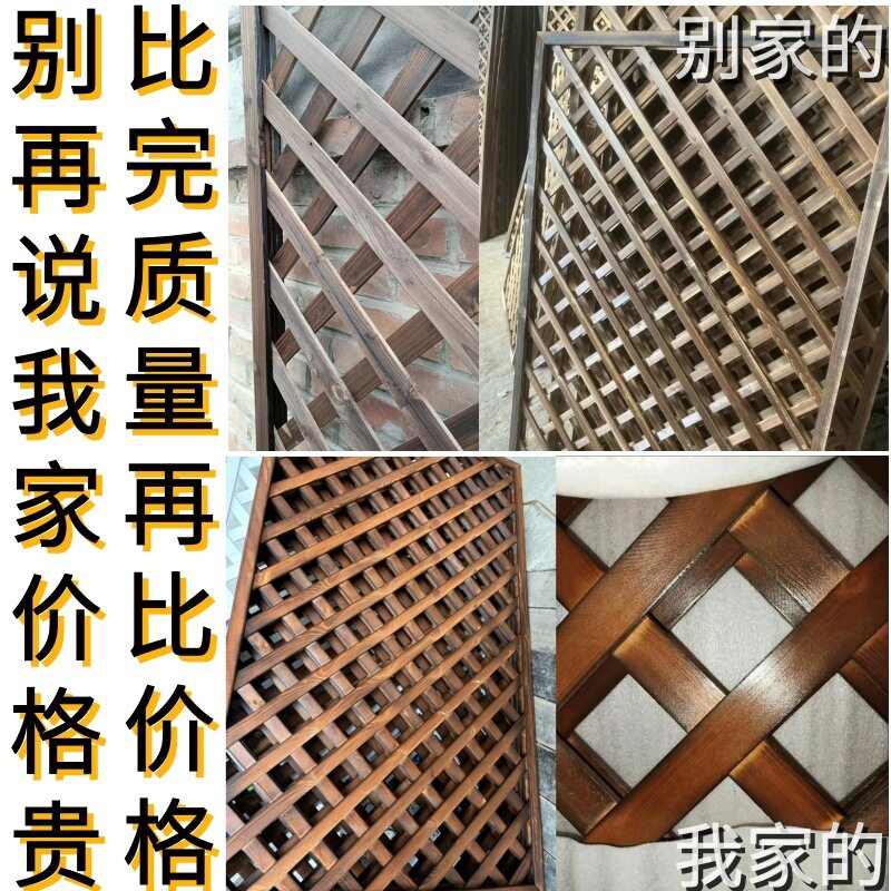 户外防腐实木格栅爬藤护栏