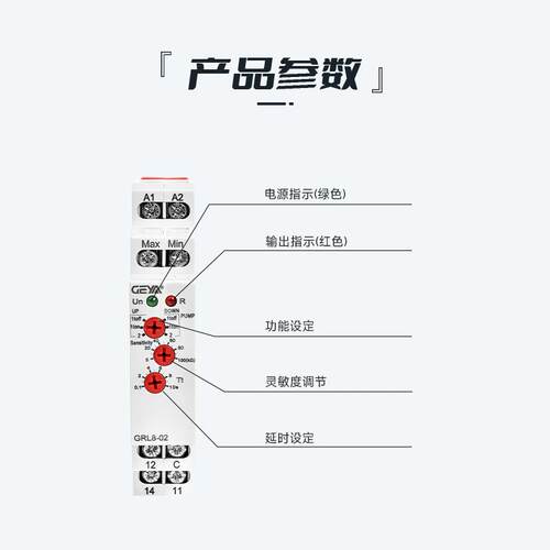 GEYA格亚GRL8GRL8液位排继器水电泵动浮球供水水控制器自调节开关