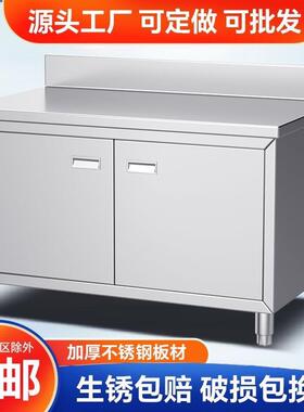 整体焊FQY接04不锈钢对开门工作台碗碟餐厅厨房背加靠打3荷台商柜