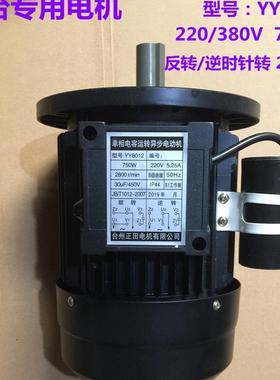 BEV台机75W轴径16M烫M0熨烫电设备配件