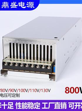 鼎盛800W直流可调开关电414源12V024V3V48V60V70V161V130雕刻机专