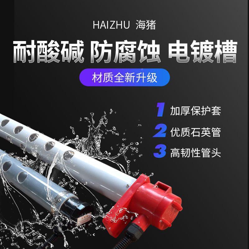 工镀槽发热管热单头石英加管耐酸碱液体业加热电棒防腐无品牌/蚀