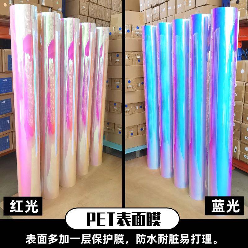 不干品胶刻材字彩虹膜工457艺装饰车自粘即时贴蓝光汽拉花料