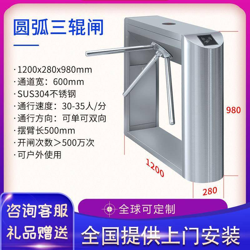 立刷式三辊闸人脸识别闸卡小区工地学校地铁HTSGZ210口景区摆翼人