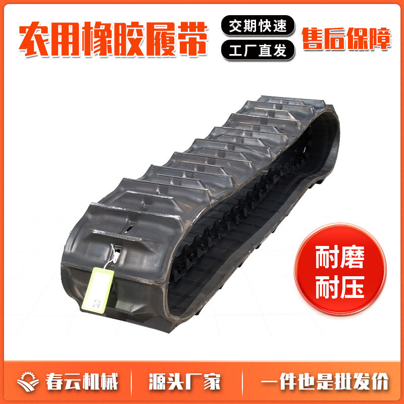 元创350*90*46农用橡胶履带
