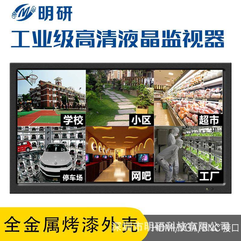 65控工业监视液器高清安防监控无品牌/铁壳抗干扰寸晶监监视器厂
