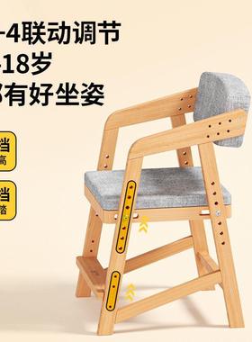 爱果乐儿童学习椅椅实木宝座椅可升降小写JLA学生字子宝调节坐凳