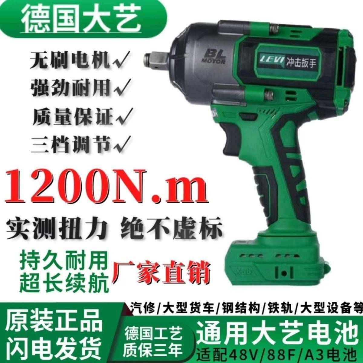 德国大艺12N00KSF电动扳手超大扭架子木工汽力修无刷电锂冲击扳手
