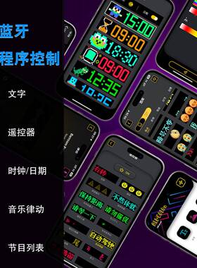 1616*96*贴96edl柔性屏随贴幻屏彩广告屏手机控制智能车表情防水I