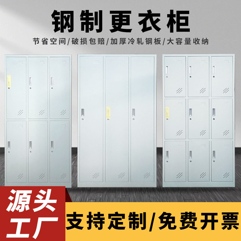 带锁铁皮多门更衣柜员工宿舍