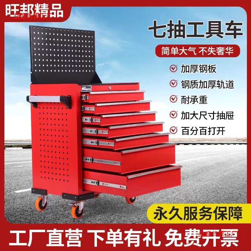 旺邦加厚五层抽屉式工具车