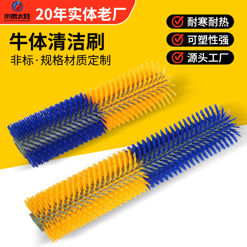 奶牛多功能牛体蹭痒清洁按摩刷