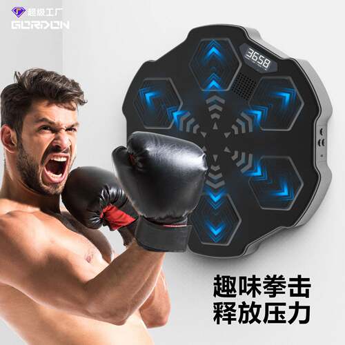 击跨境新款乐拳击机智MBT-02能音乐音靶拳击墙靶拳训练器家用成人