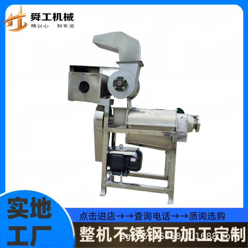 石榴榨汁机器 舜工全自动大型桔子仙人果榨汁机 工业用果蔬打浆机