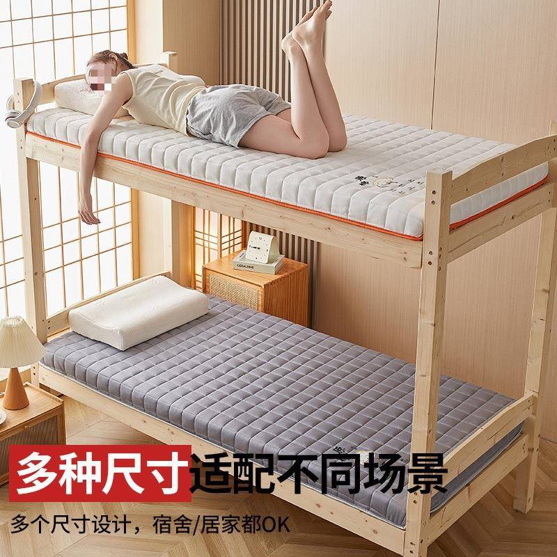 学宿四季.床垫15m舍加厚软垫被生1.8m家用榻JEM榻米垫子褥子单人