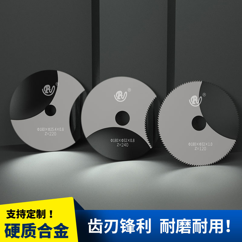 整体合金钨钢切管锯片规格齐全