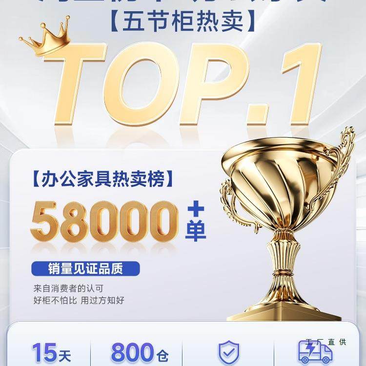 分证体五节柜铁皮柜文件顶柜办公室储物柜资料柜凭财柜务985档案,商业/办公家具,办公储物柜,淘宝优惠券,粉丝福利购,淘宝优惠卷