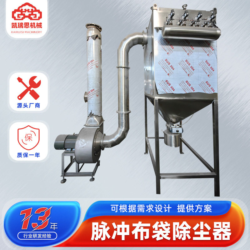 厂家直供仓顶袋式脉冲除尘设备