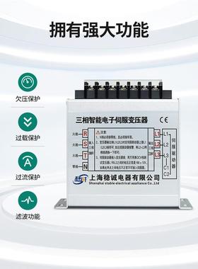 三相智能伺服电子变压器S6F3/4.5KW瓦380V变220V20/0VKVA8千92KVA