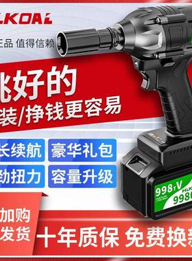 无刷电动手锂冲电击扳手QSD大扳扭力充电扳脚手架木工汽修套筒手