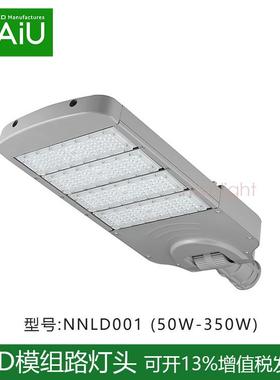 LED模路灯头500W100W15W20杆0W大功率高灯停车场铝型LZQ材组道路