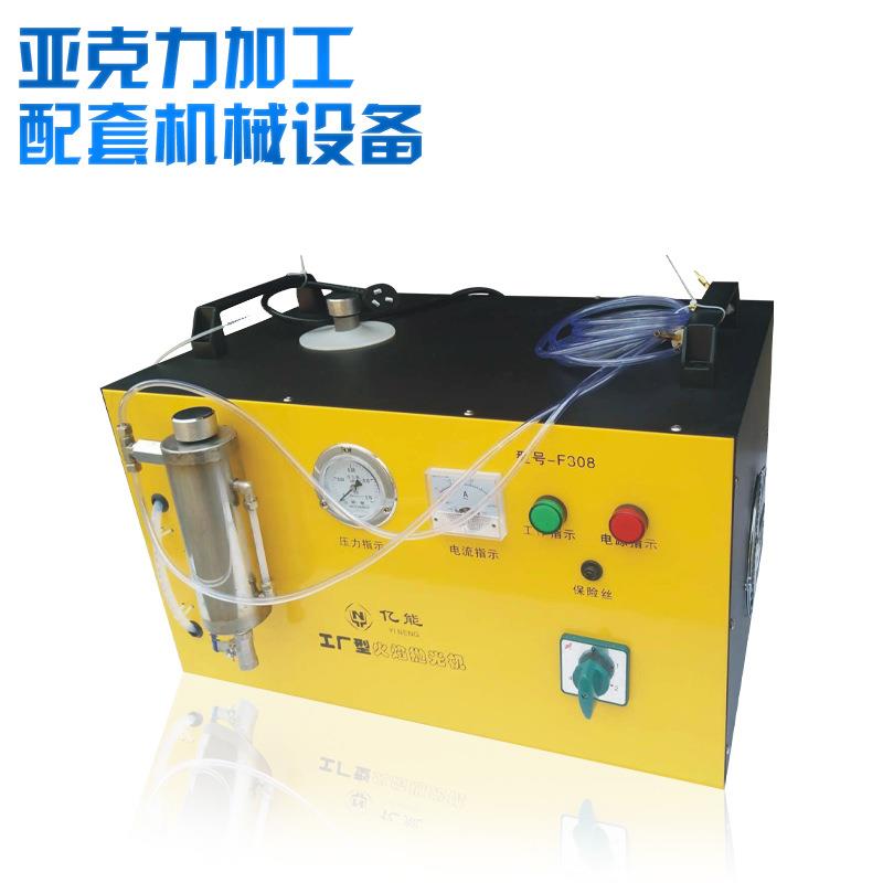 焰抛光机有机玻璃火抛亚克力水晶字工品火机抛UXE光艺机